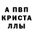 АМФЕТАМИН Розовый TembAz