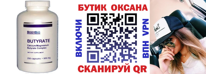 OMG онион  Усть-Катав  Бутират BDO 