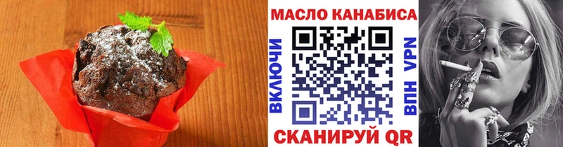 купить закладку  Усть-Катав  блэк спрут зеркало  Печенье с ТГК марихуана 