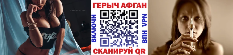 закладка  Усть-Катав  ГЕРОИН афганец 