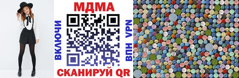МДМА VHQ  магазин продажи наркотиков  Усть-Катав 