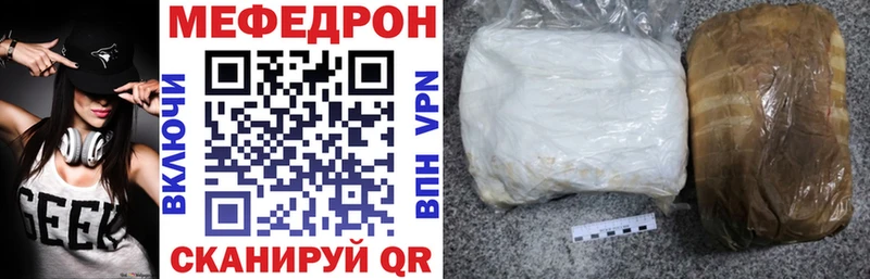 МЕФ mephedrone  купить наркотики сайты  Усть-Катав 