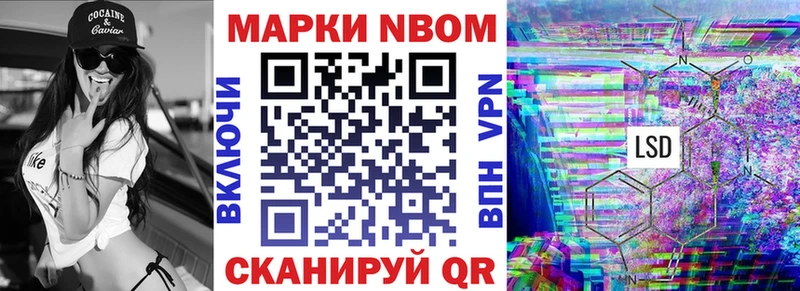 Марки N-bome 1500мкг Усть-Катав